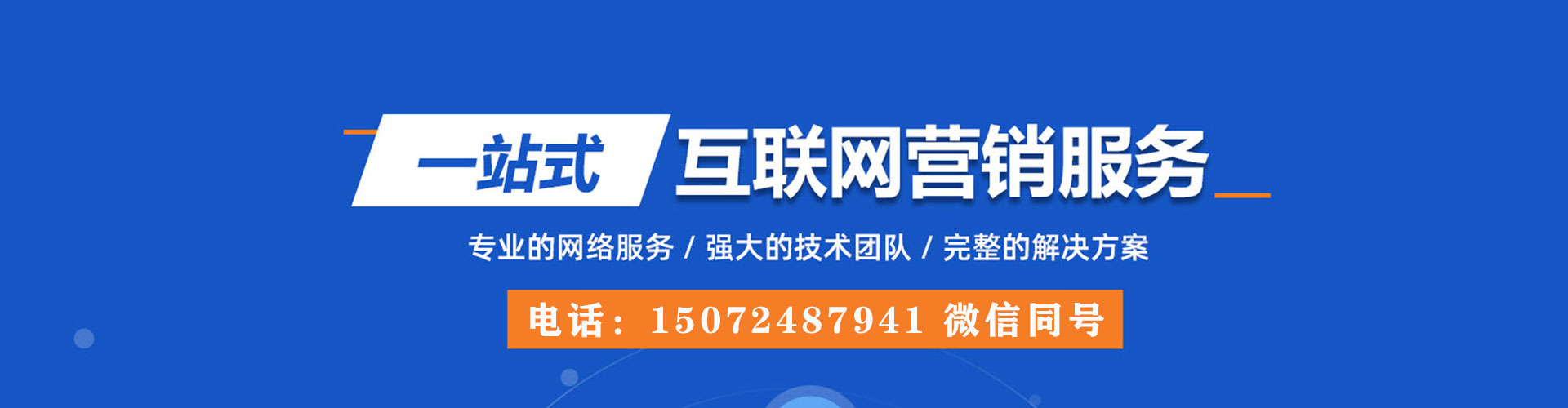建湖sem竞价员